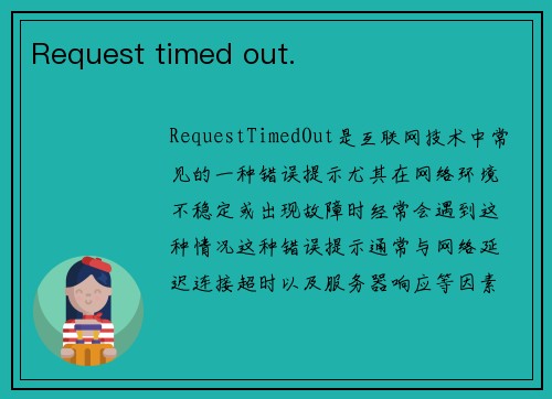 Request timed out.
